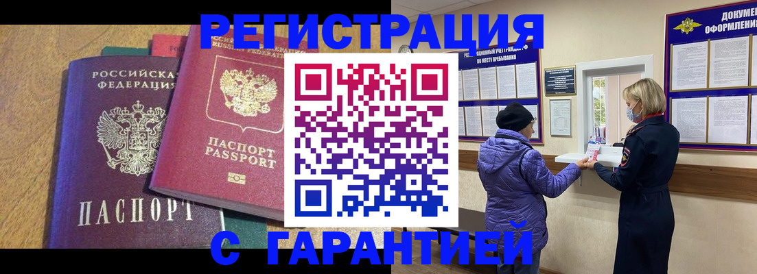 прописка регистрация в Кулебаки